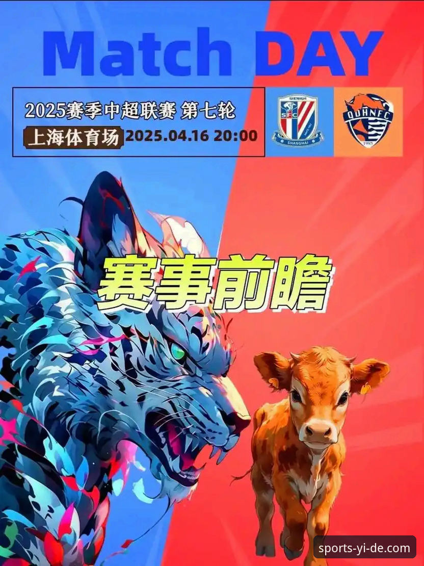 青岛海牛3-1力克上海海港深度评测：2026亿德体育竞猜视角下的冷门之战体验报告